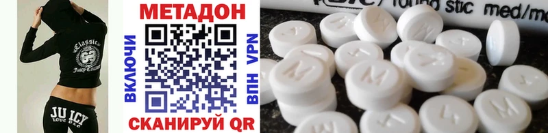 МЕТАДОН VHQ  Стерлитамак 