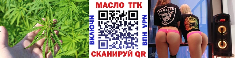 ТГК вейп закладки Стерлитамак